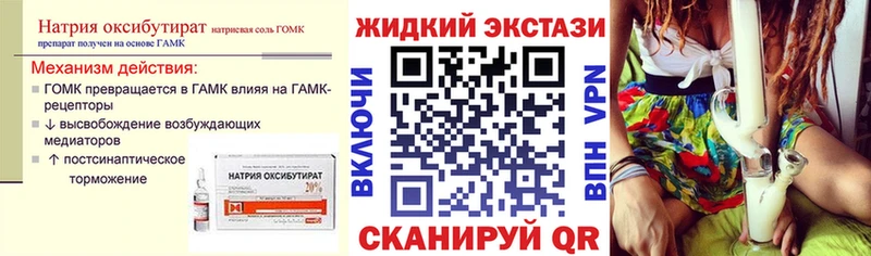 БУТИРАТ 1.4BDO Нестеровская