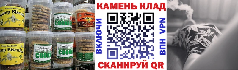 Canna-Cookies конопля купить Нестеровская