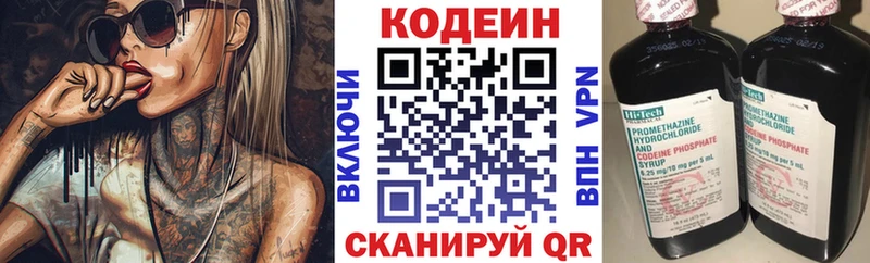Кодеиновый сироп Lean Purple Drank  даркнет сайт  Нестеровская 