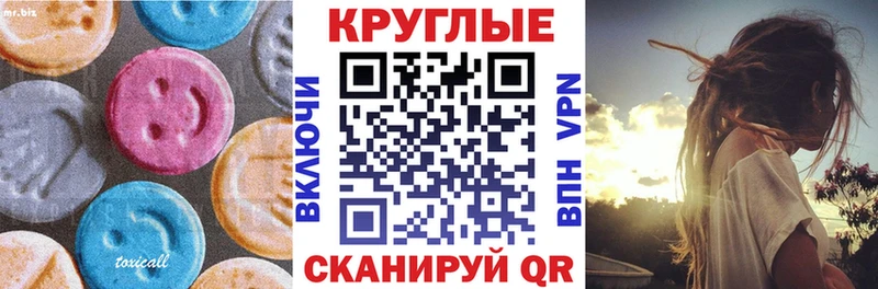 ЭКСТАЗИ MDMA  Нестеровская 