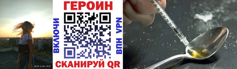 купить наркоту  Нестеровская  Героин Heroin 
